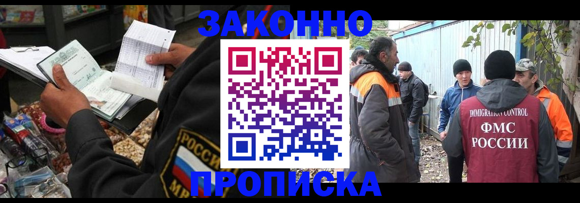 прописка паспорт в Бикине