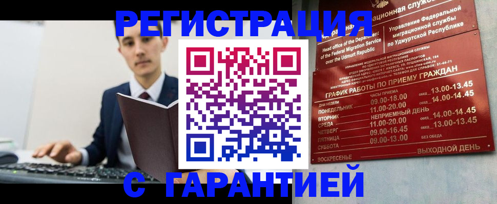 регистрация для школы в Бикине