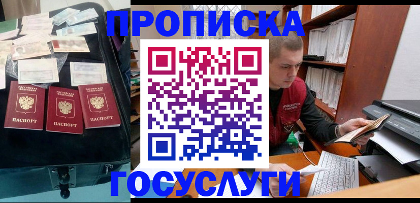 регистрация для школы в Бикине
