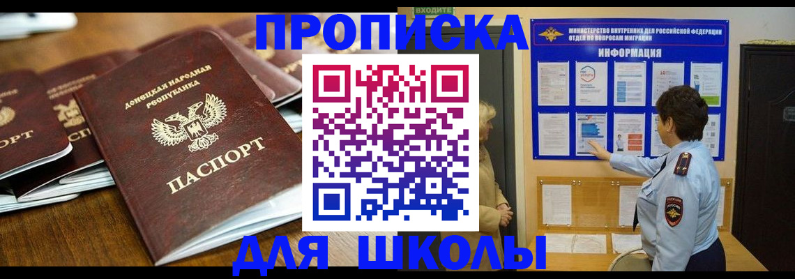 временная регистрация гарантия в Бикине